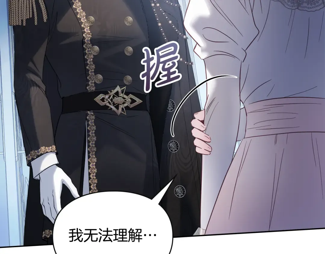 第29话 温暖的怀抱 第100页