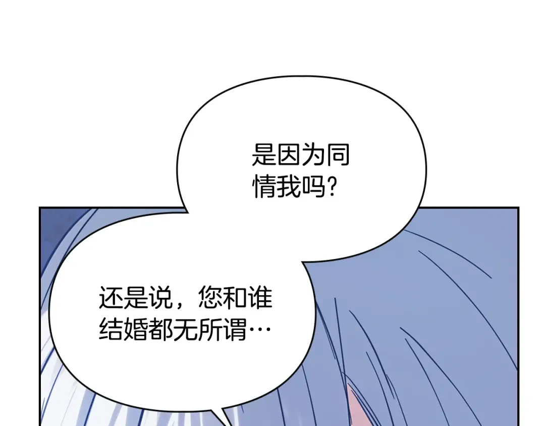 第29话 温暖的怀抱 第102页