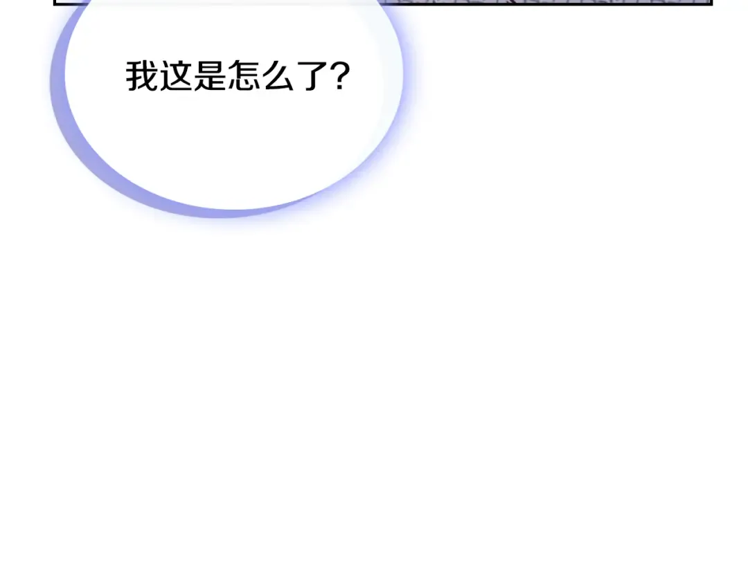 第29话 温暖的怀抱 第105页