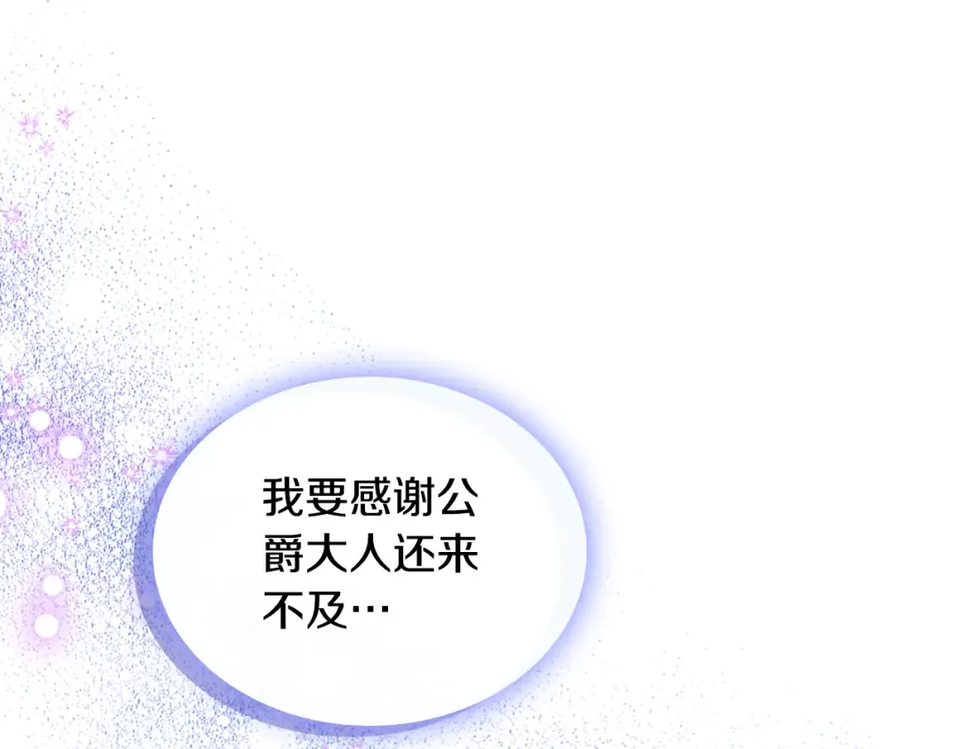 第29话 温暖的怀抱 第107页