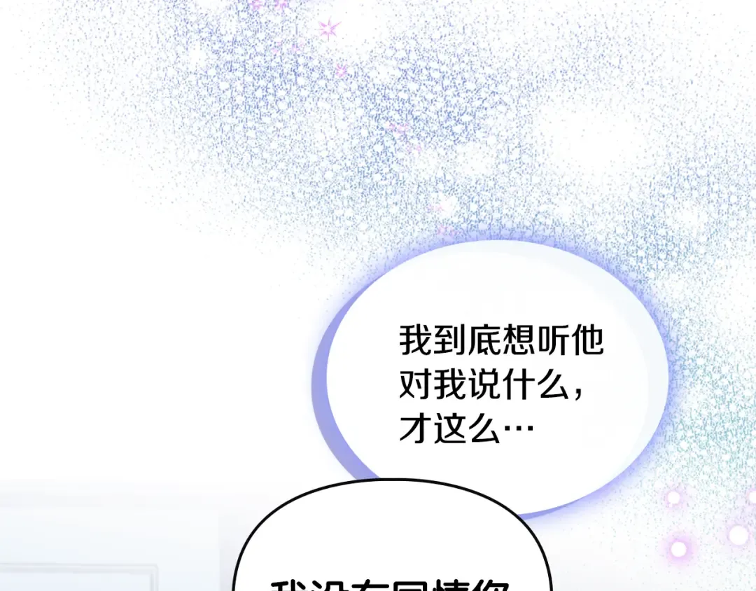 第29话 温暖的怀抱 第108页