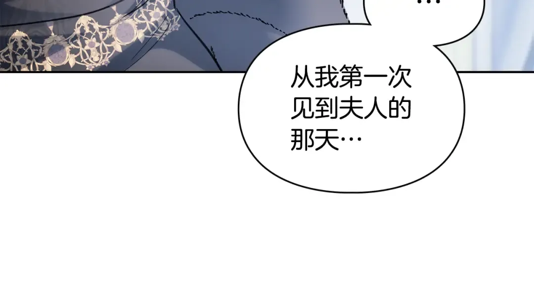 第29话 温暖的怀抱 第116页