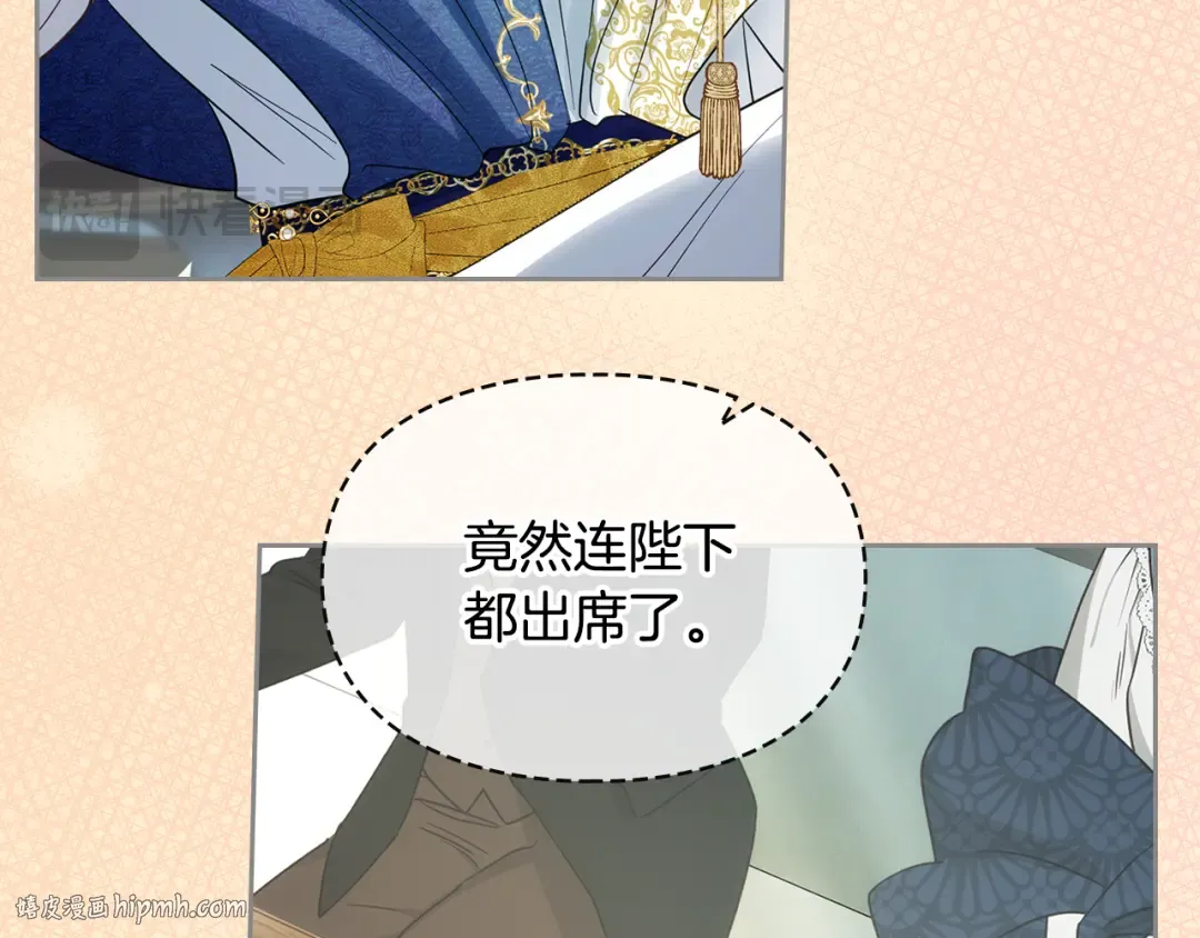 第29话 温暖的怀抱 第128页