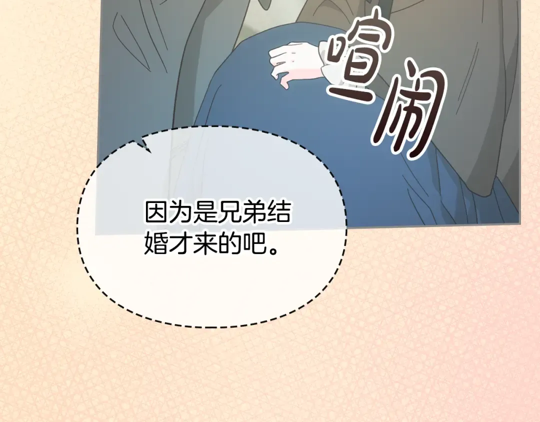 第29话 温暖的怀抱 第130页