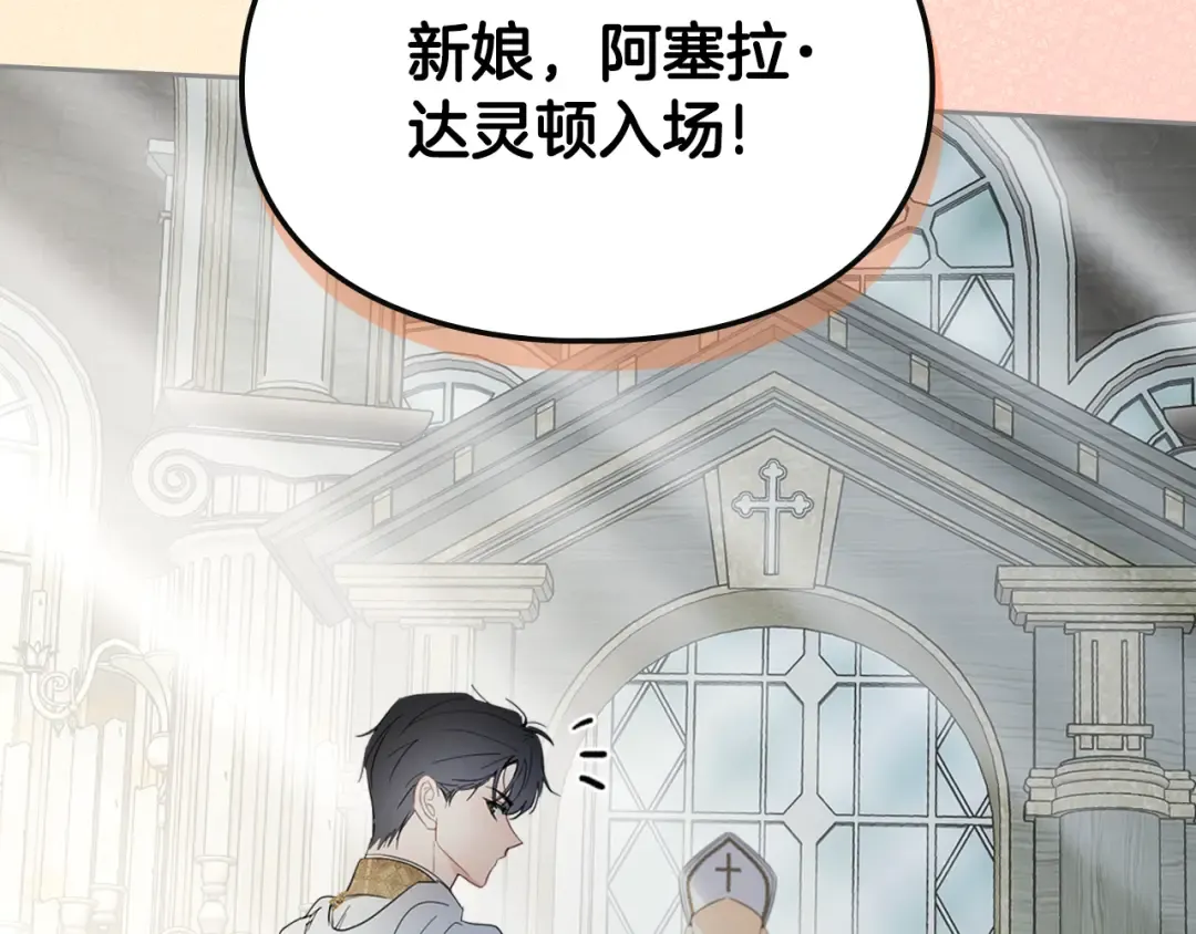 第29话 温暖的怀抱 第132页