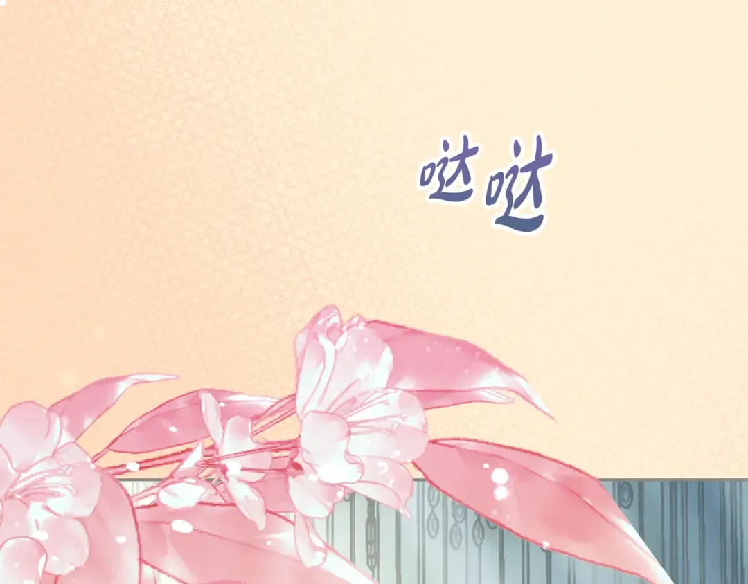 第29话 温暖的怀抱 第134页