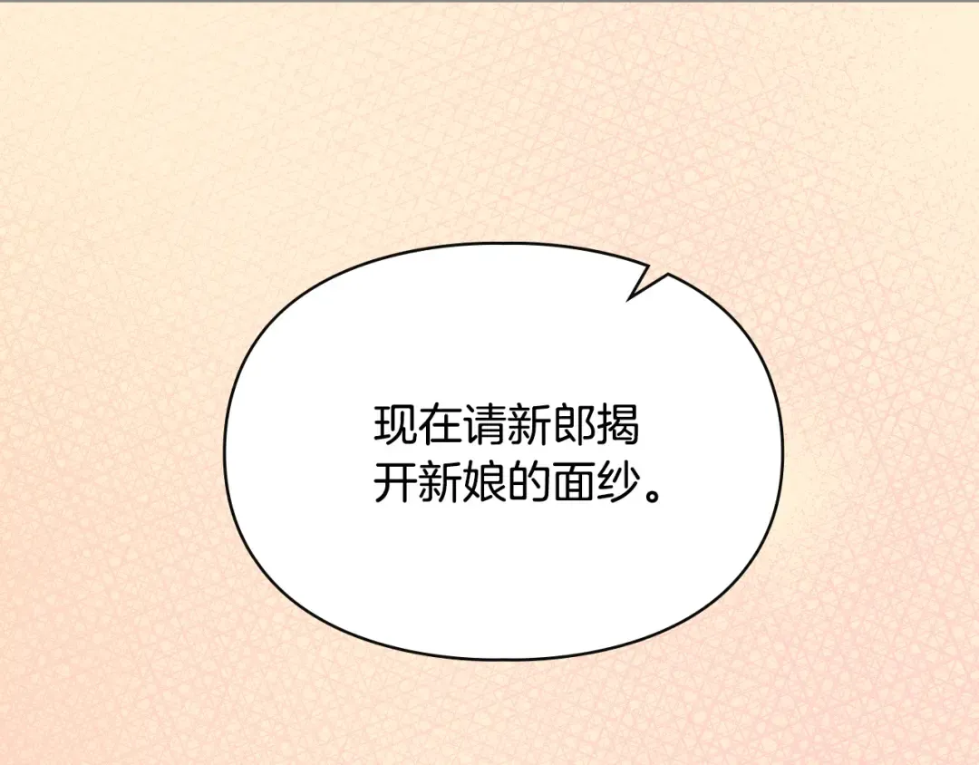 第29话 温暖的怀抱 第142页