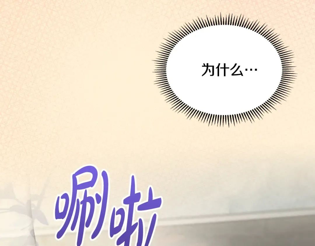 第29话 温暖的怀抱 第149页