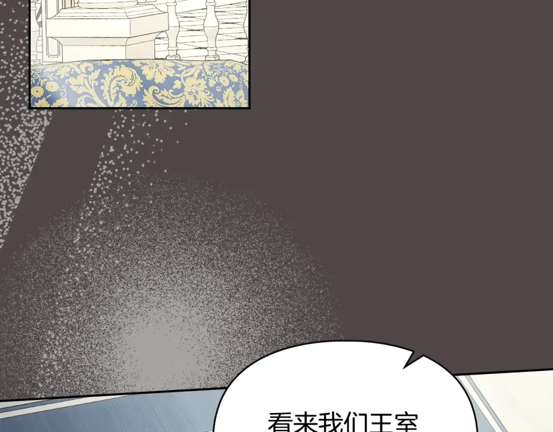 第29话 温暖的怀抱 第161页
