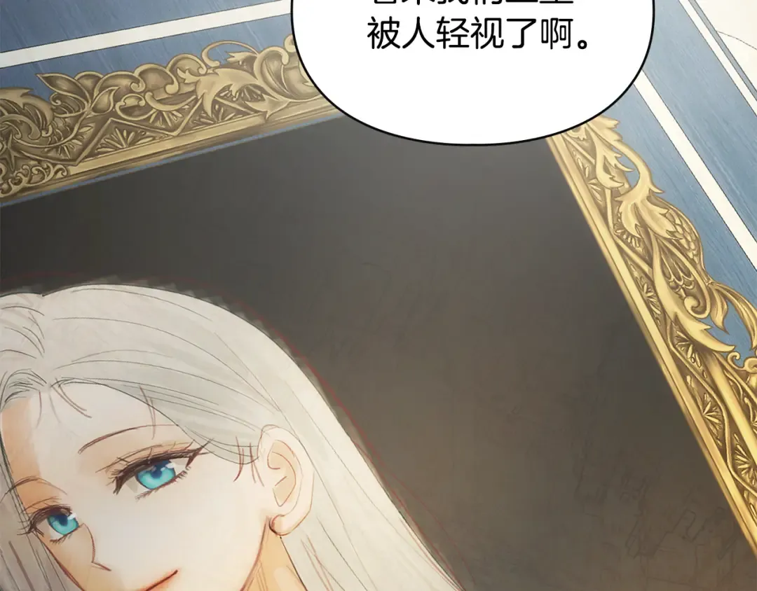 第29话 温暖的怀抱 第162页