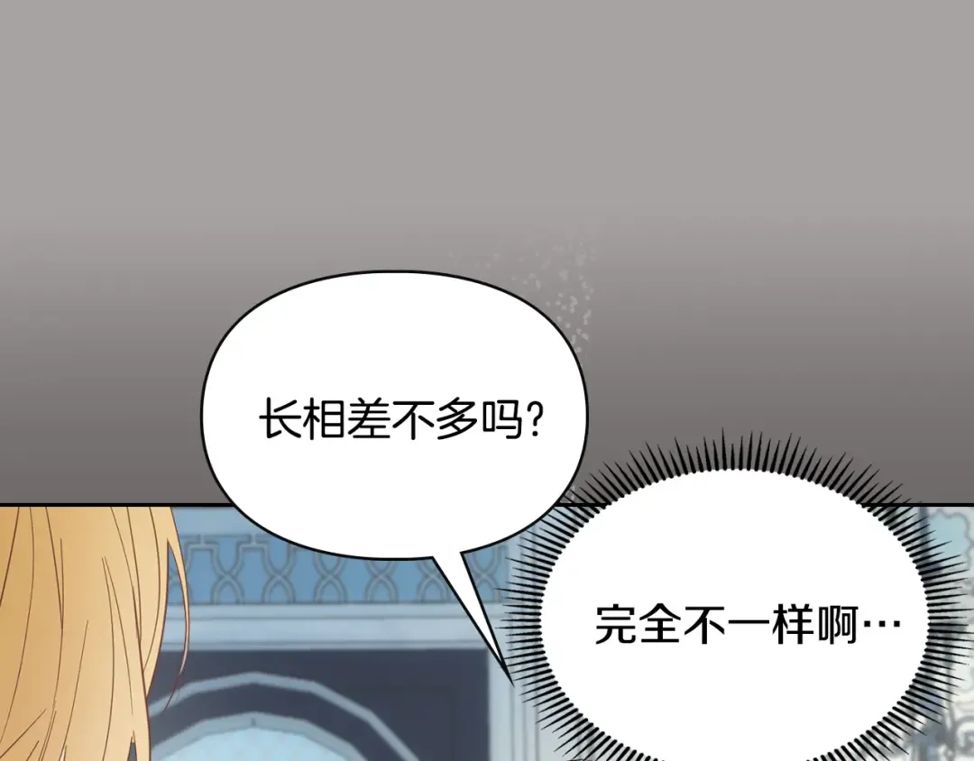 第29话 温暖的怀抱 第166页