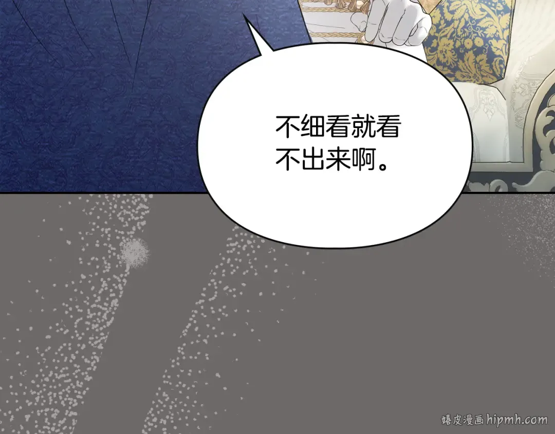 第29话 温暖的怀抱 第168页