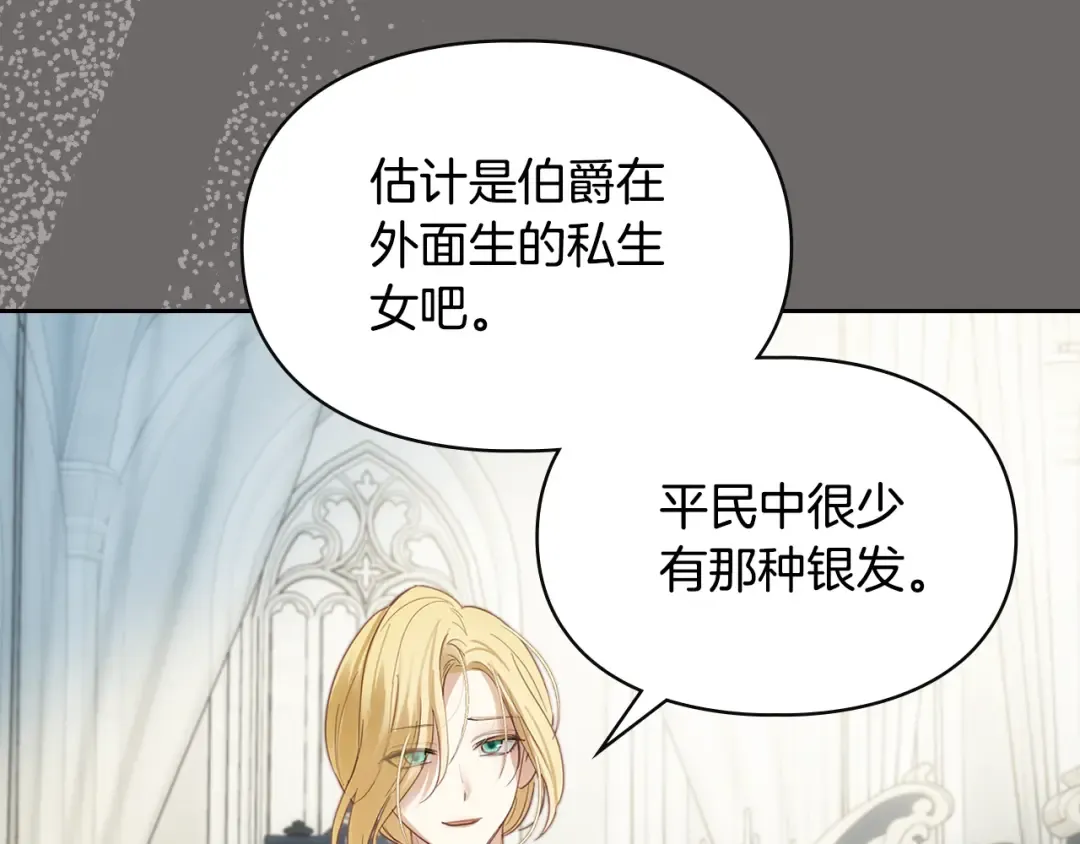第29话 温暖的怀抱 第169页