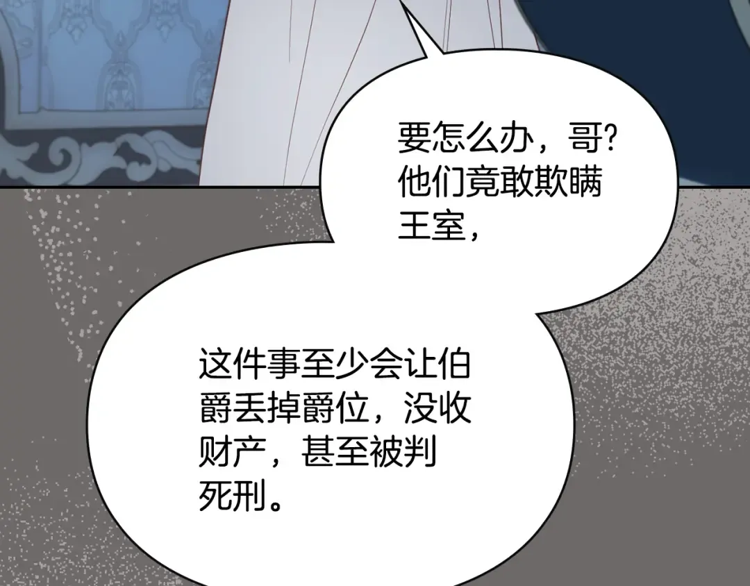 第29话 温暖的怀抱 第171页