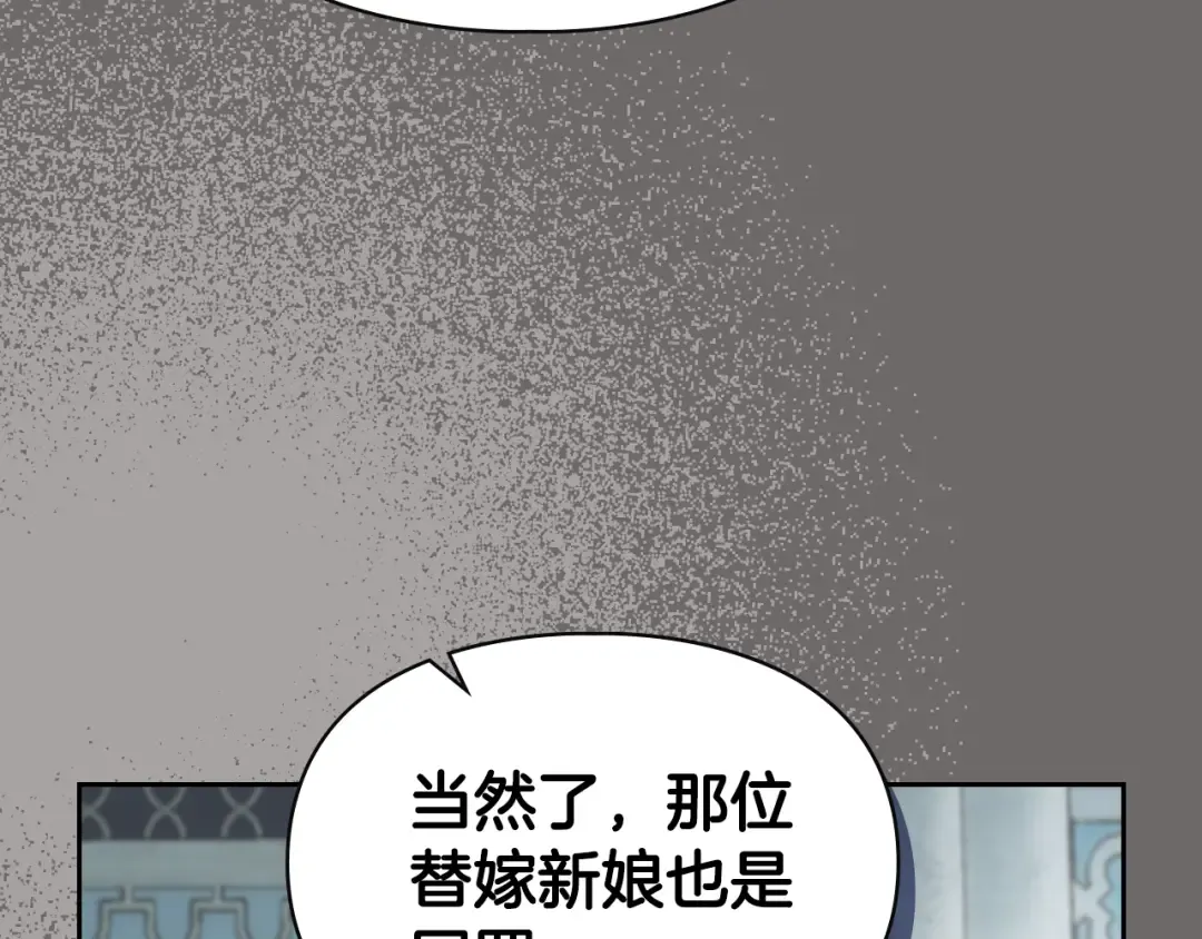 第29话 温暖的怀抱 第172页