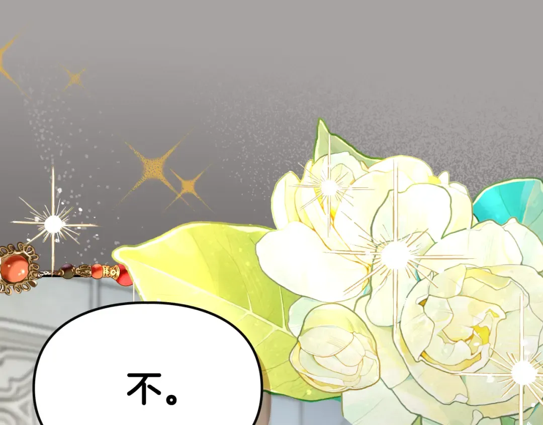 第29话 温暖的怀抱 第187页