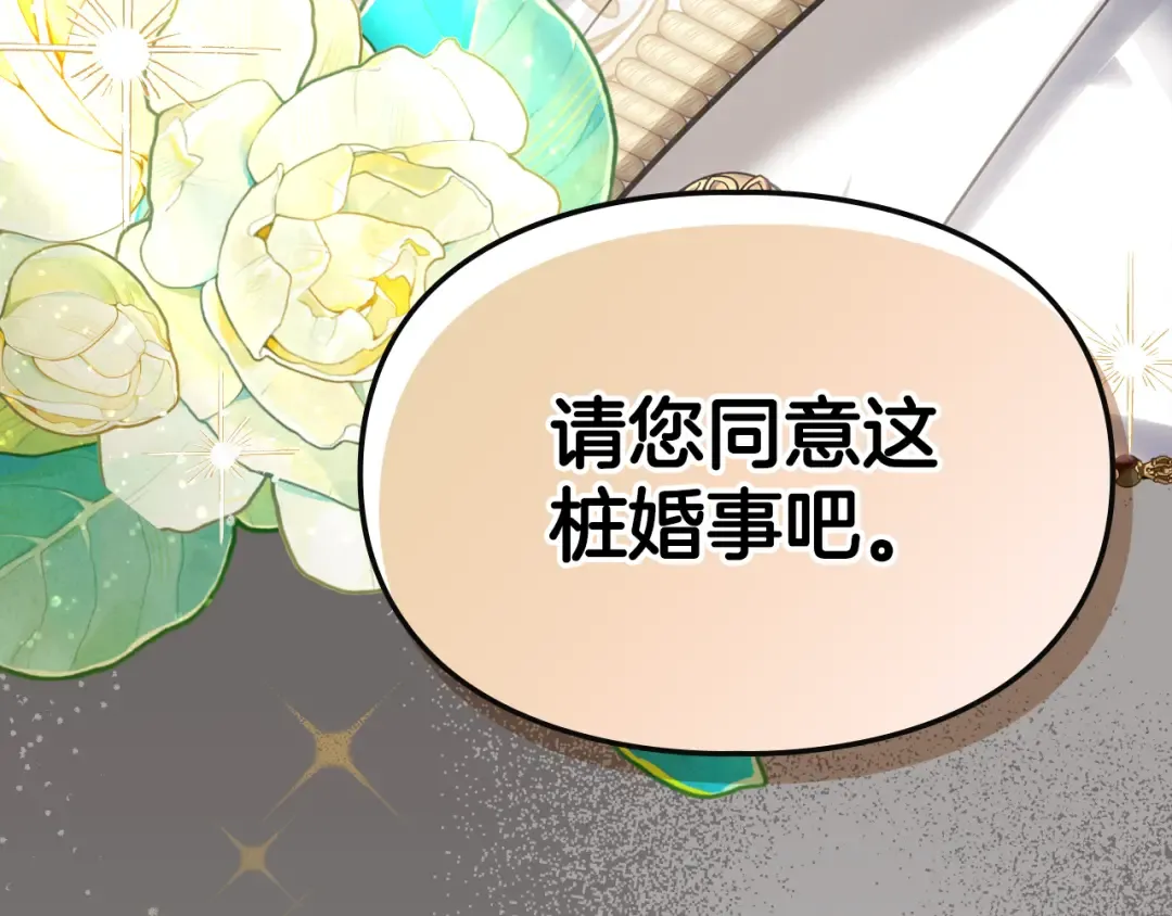 第29话 温暖的怀抱 第191页