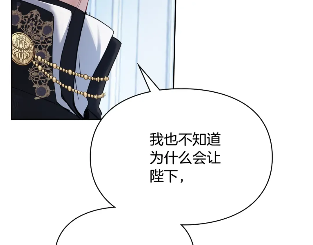 第29话 温暖的怀抱 第197页