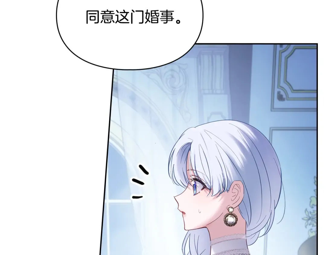 第29话 温暖的怀抱 第198页