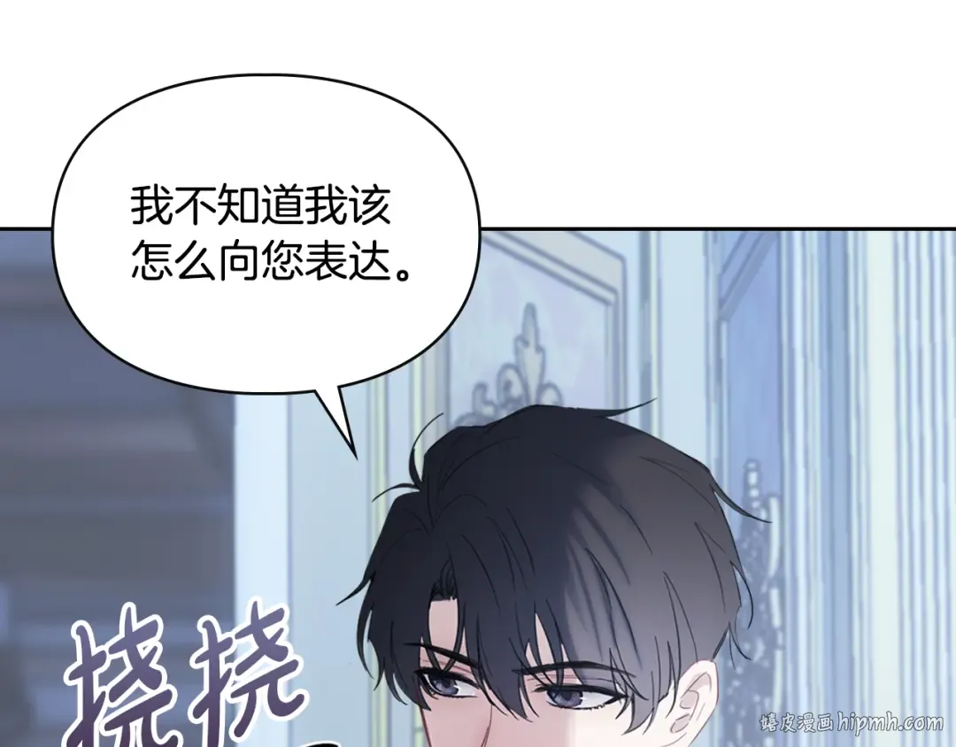 第29话 温暖的怀抱 第200页