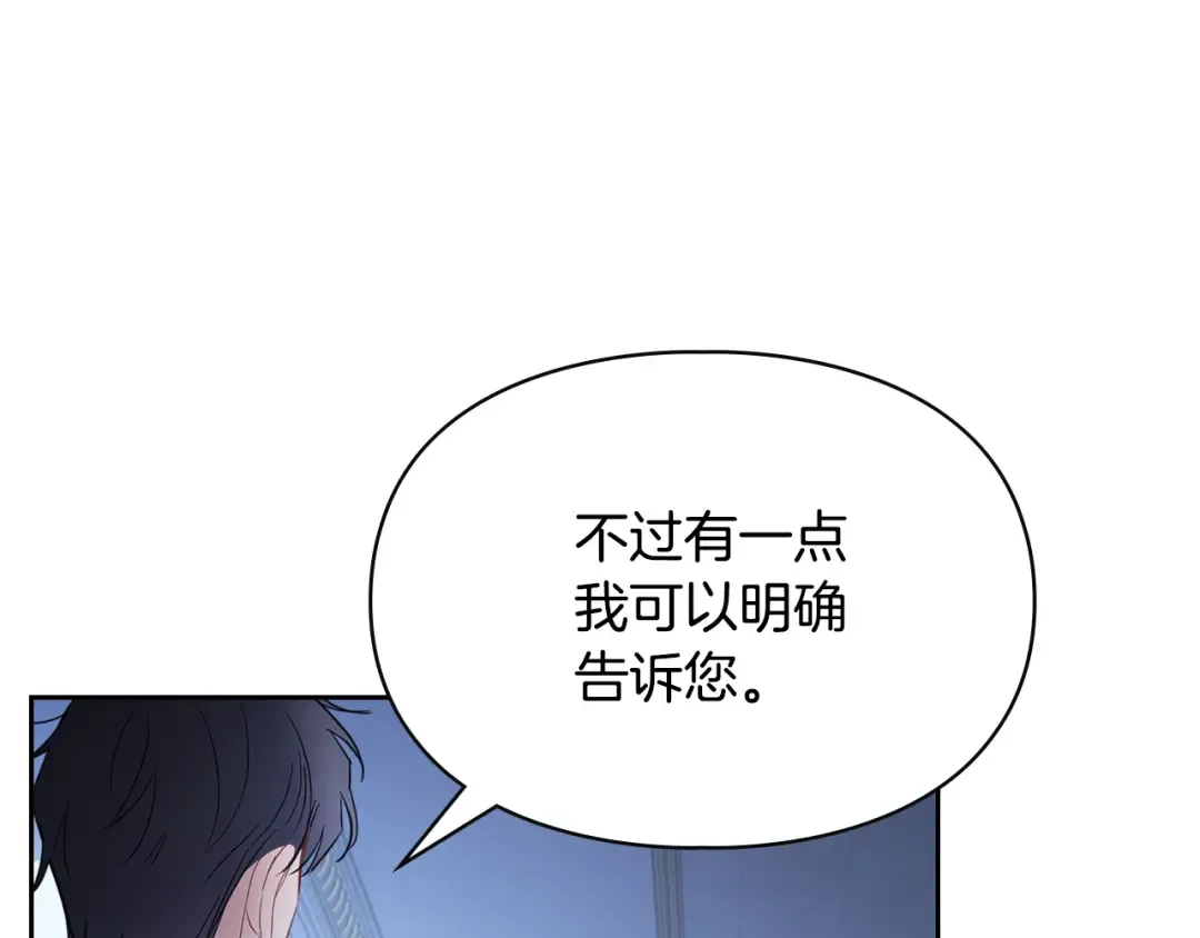 第29话 温暖的怀抱 第207页