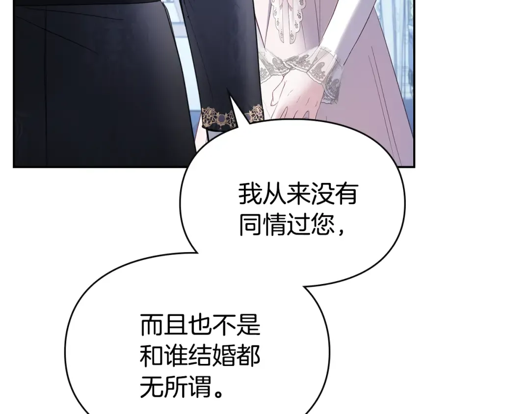 第29话 温暖的怀抱 第209页