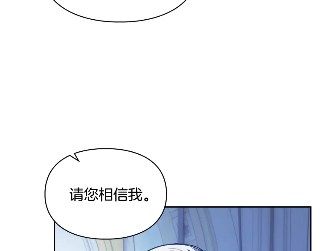 第29话 温暖的怀抱 第210页