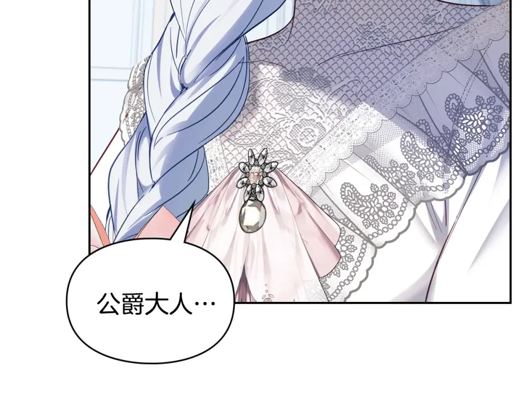 第29话 温暖的怀抱 第212页