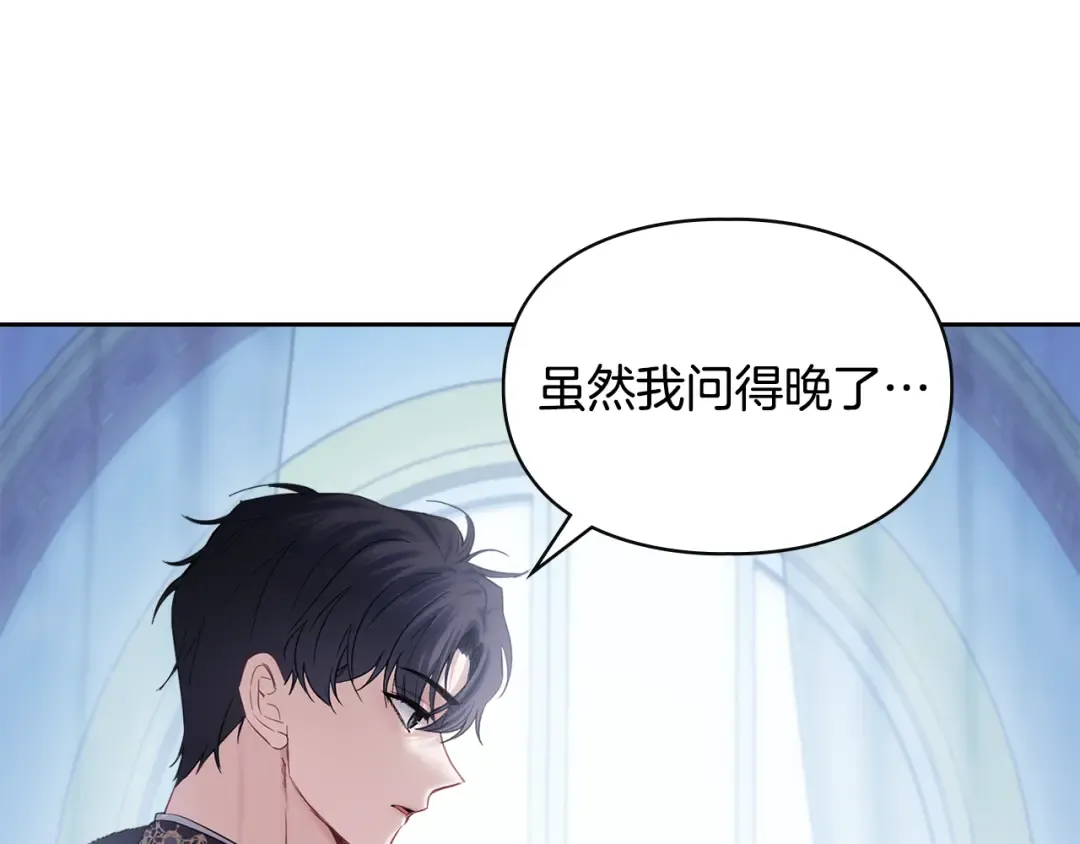 第29话 温暖的怀抱 第217页