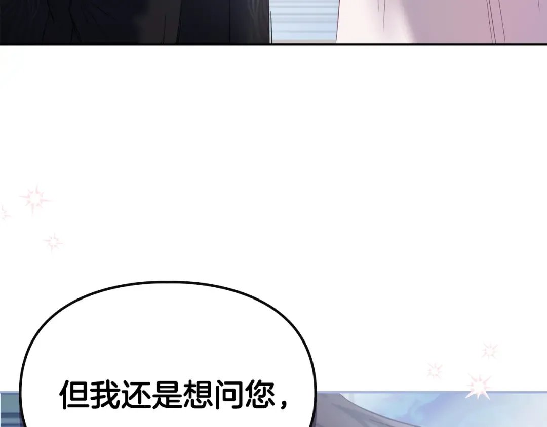 第29话 温暖的怀抱 第220页