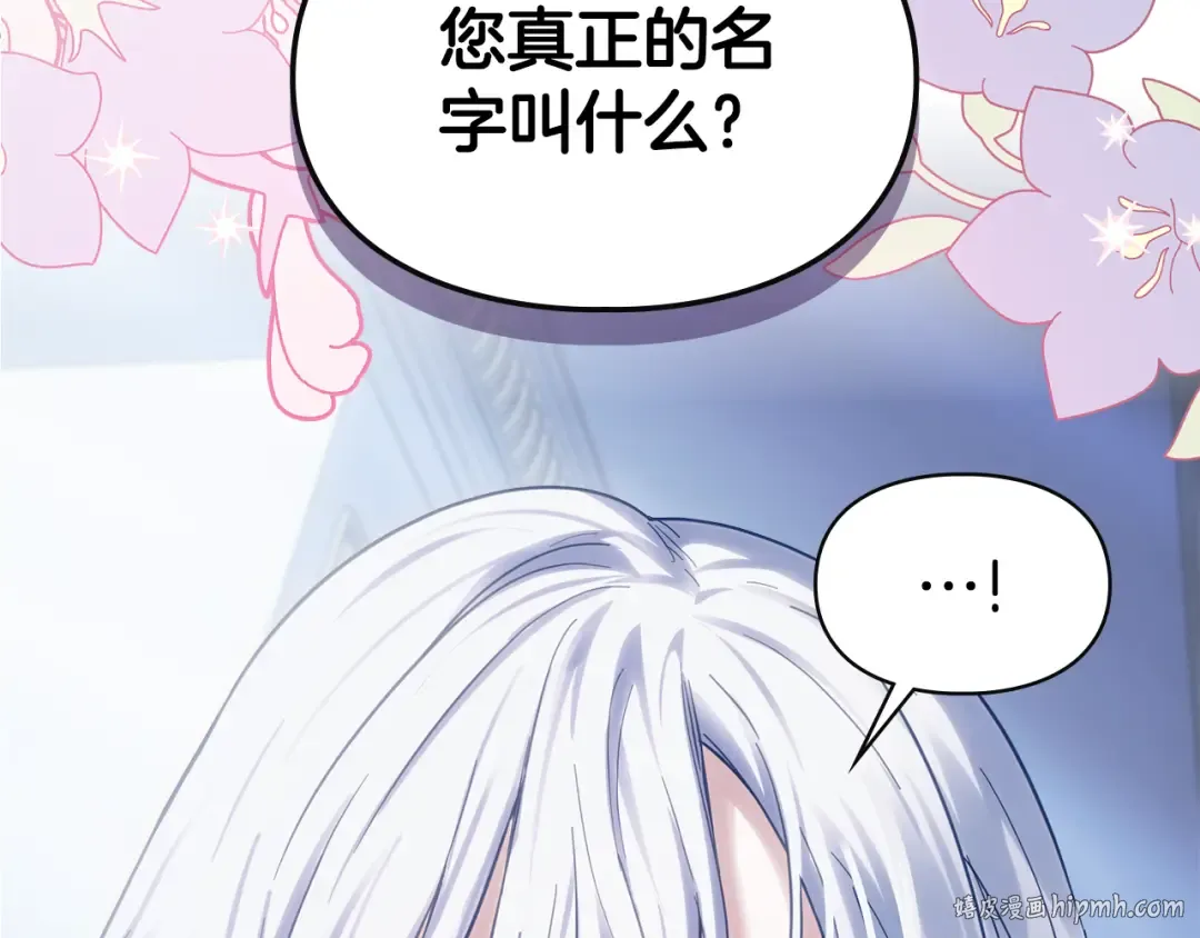第29话 温暖的怀抱 第224页
