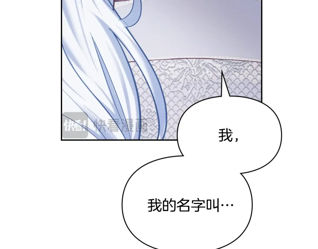 第29话 温暖的怀抱 第231页