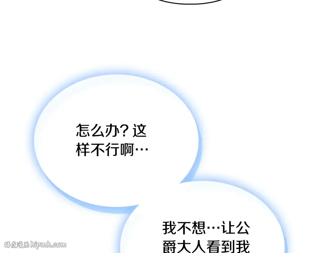 第29话 温暖的怀抱 第232页