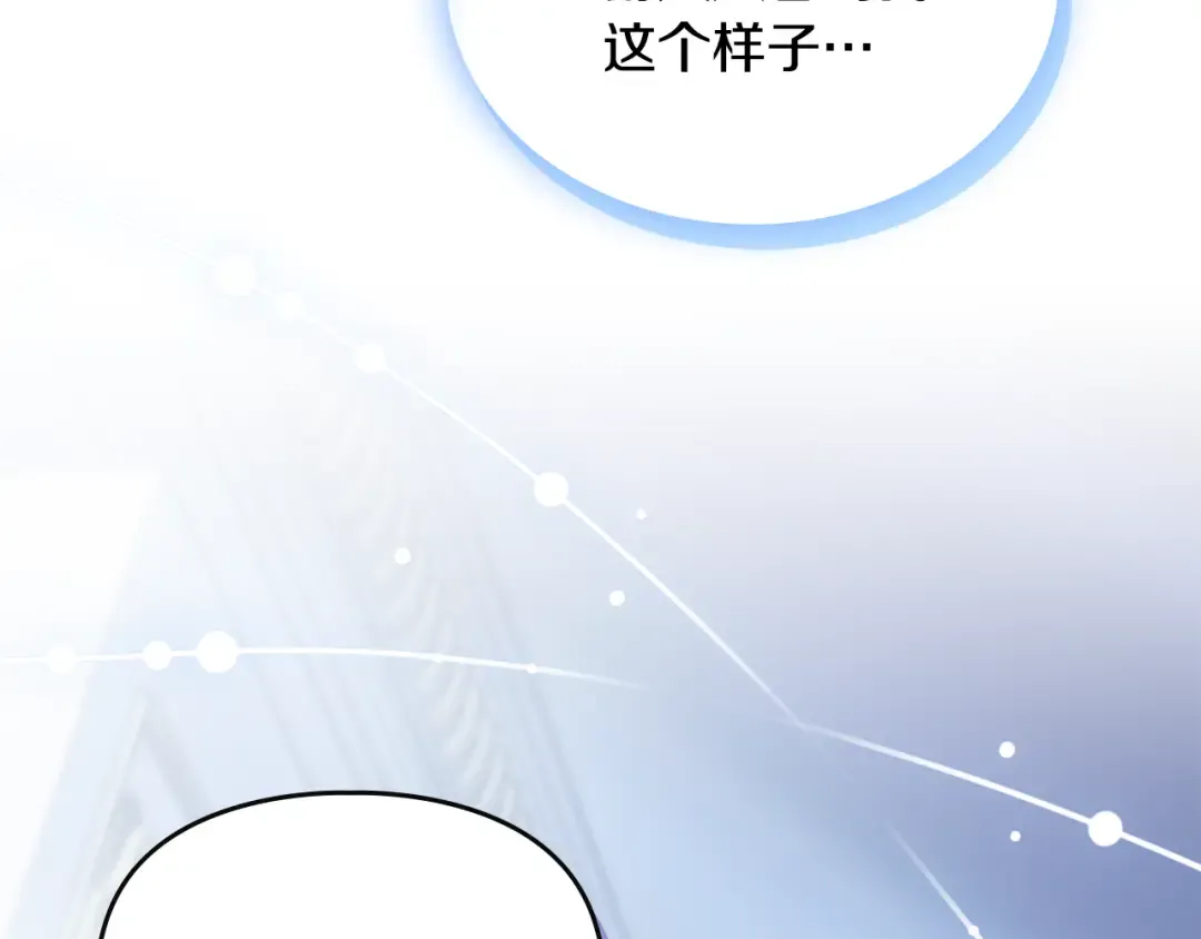 第29话 温暖的怀抱 第233页