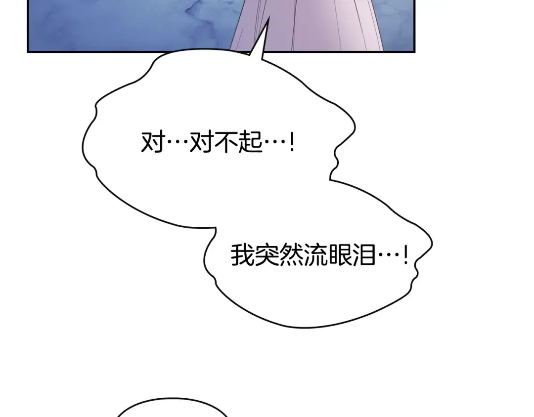 第29话 温暖的怀抱 第241页