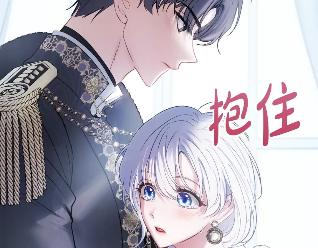 第29话 温暖的怀抱 第249页