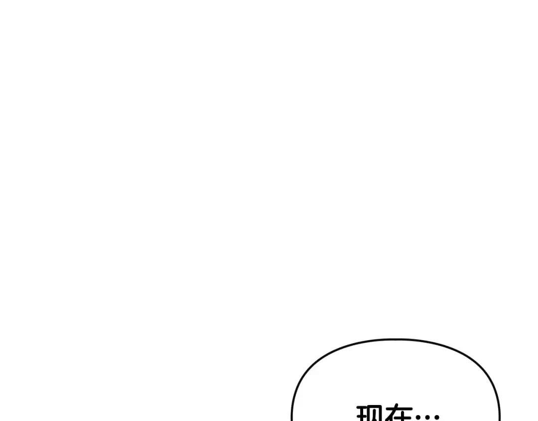 第29话 温暖的怀抱 第252页