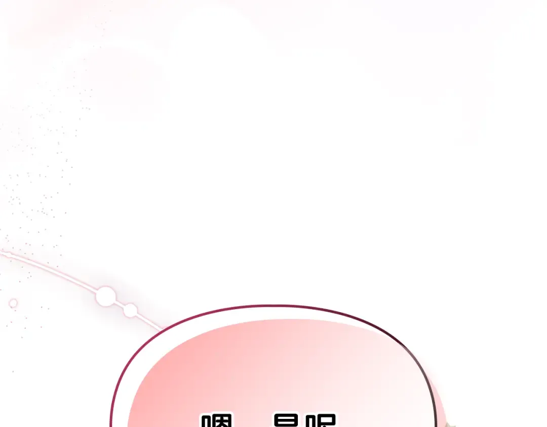 第29话 温暖的怀抱 第261页