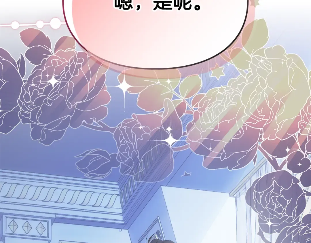 第29话 温暖的怀抱 第262页