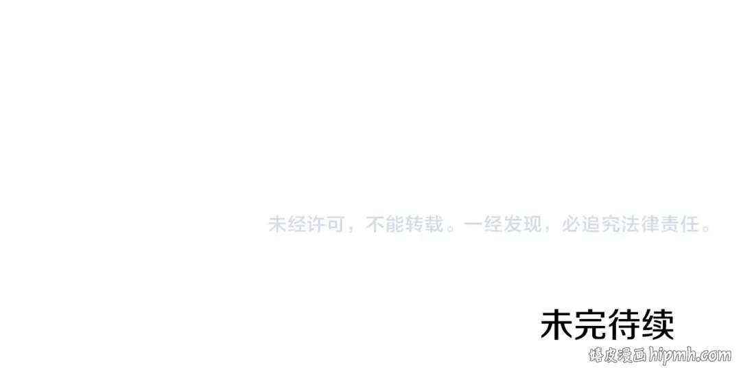 第29话 温暖的怀抱 第266页