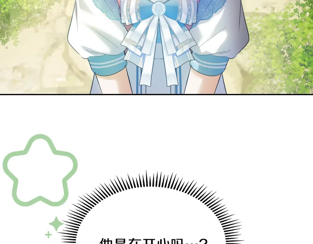 第32话 偶遇王子 第151页