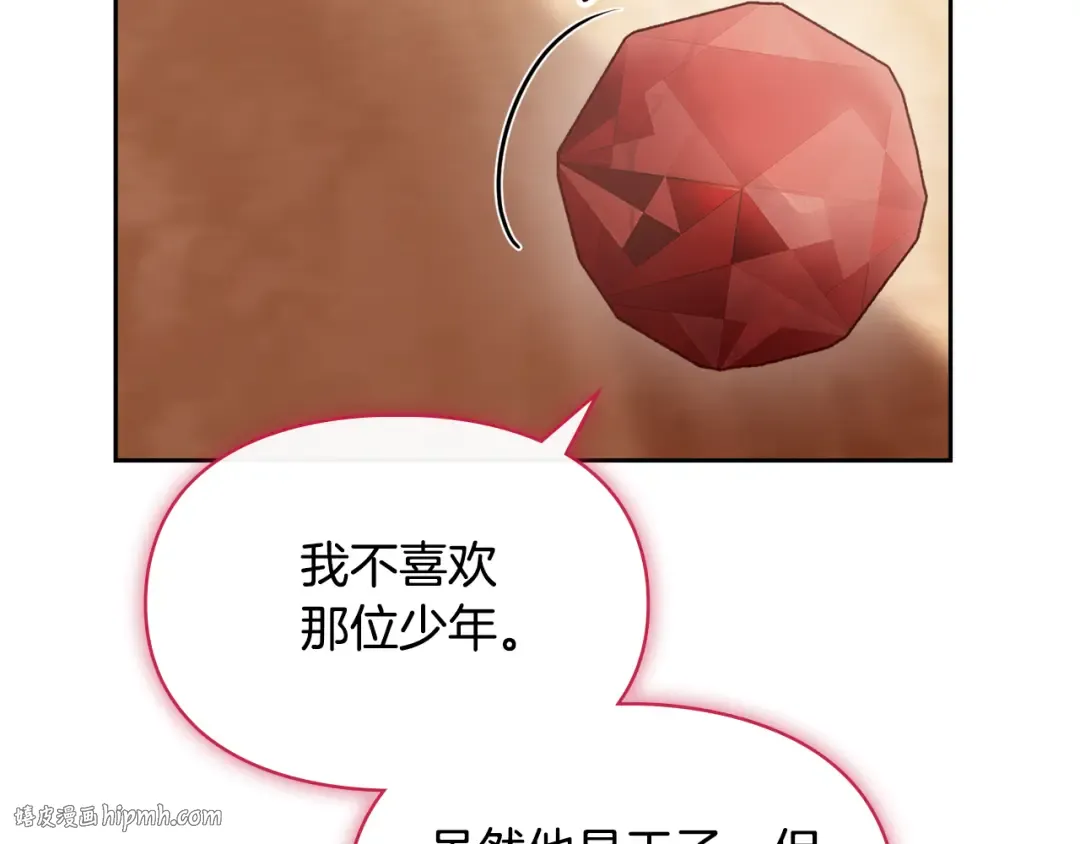 第33话 王子心动 第40页