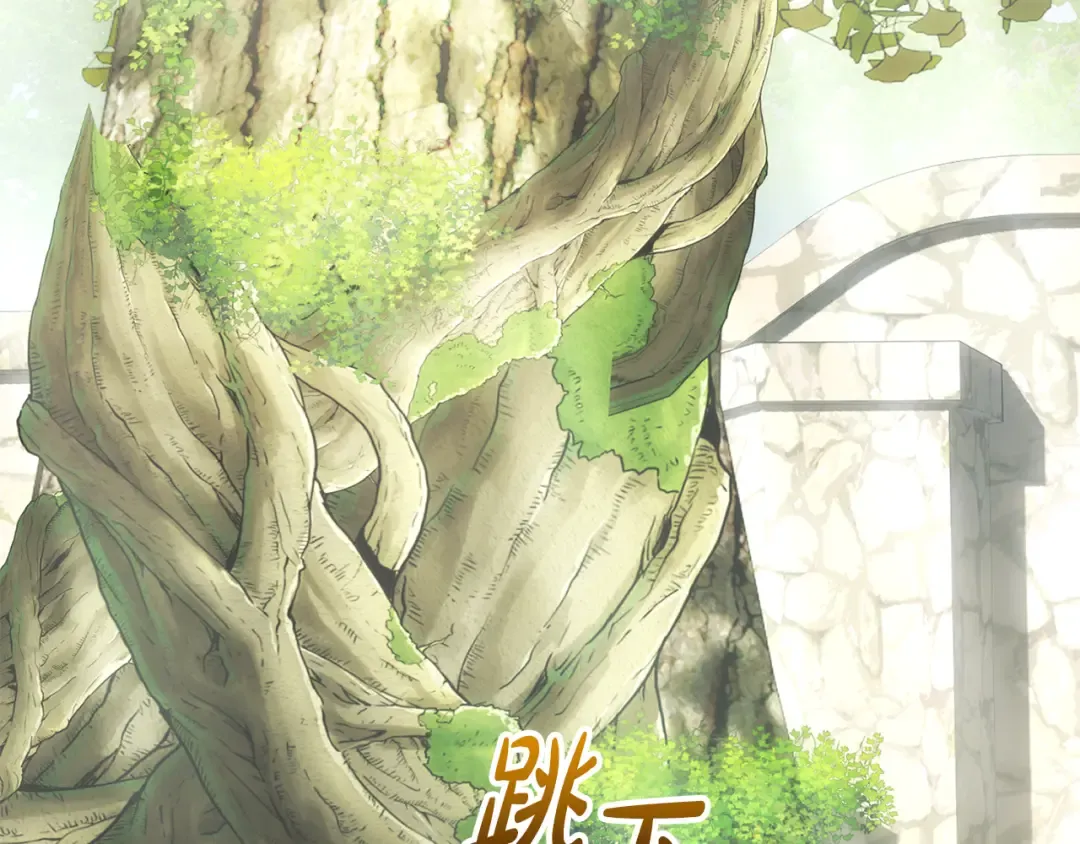 第33话 王子心动 第121页