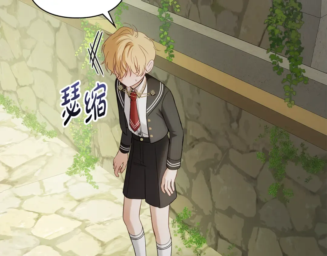 第33话 王子心动 第173页