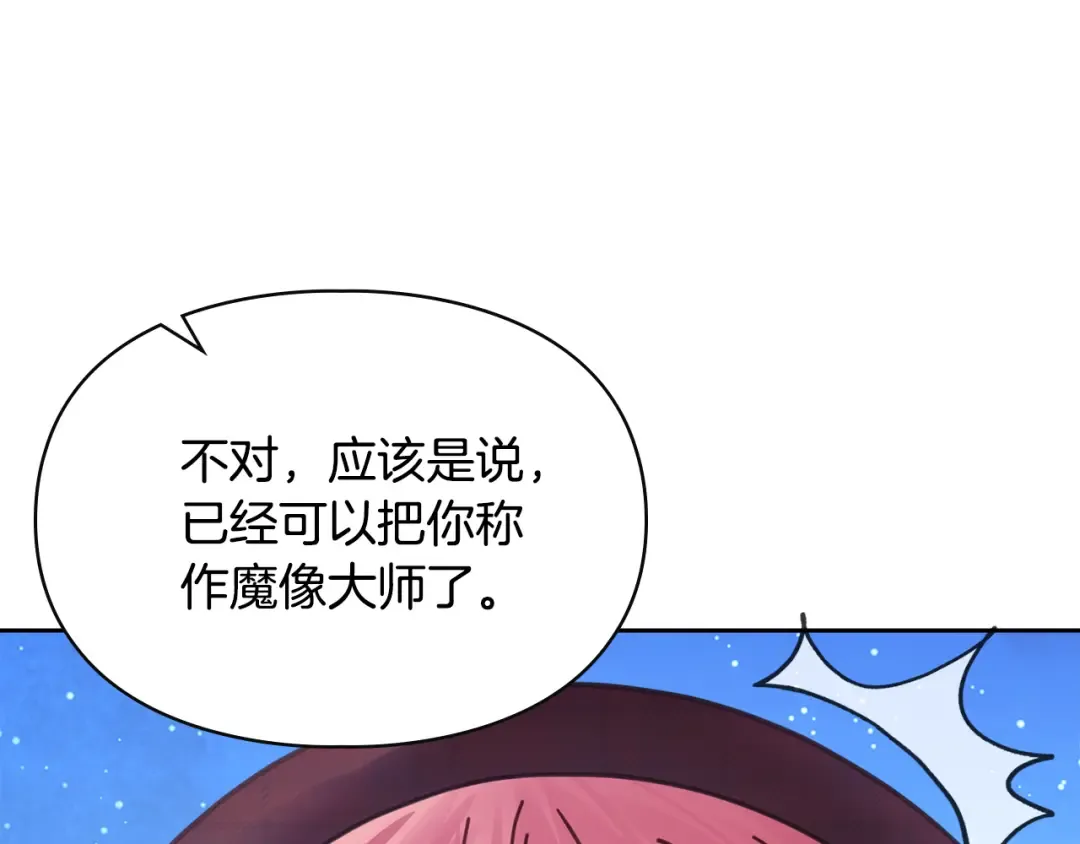 第46话 一起逃跑 第164页