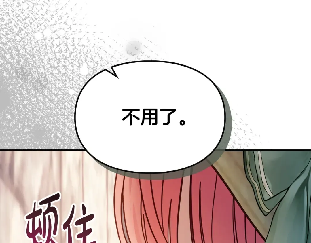 第48话 拆除旧钟 第122页