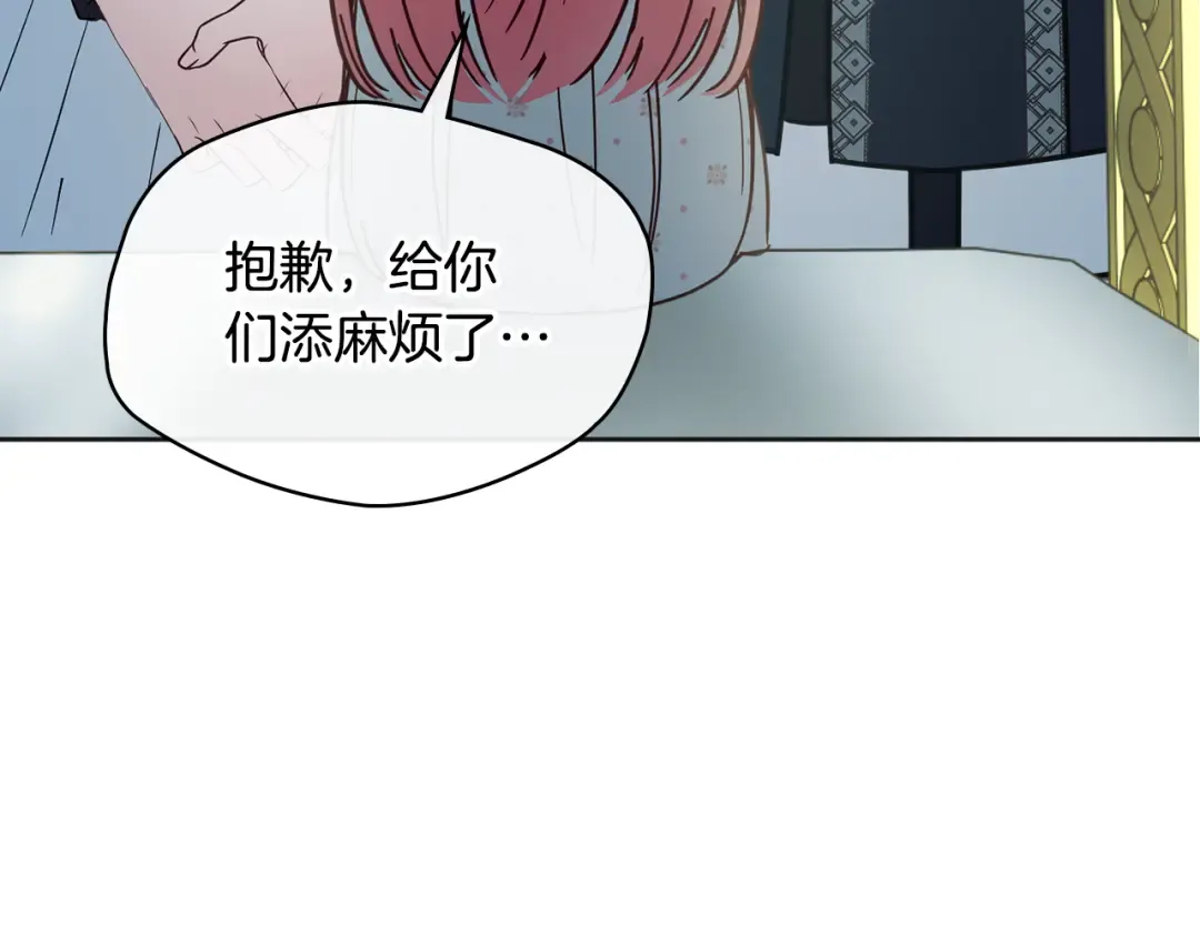 第一季完结篇 爬上树的日子 第23页
