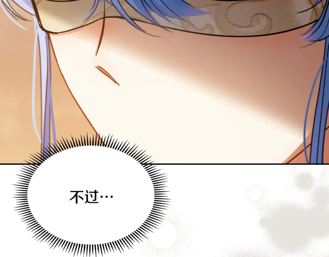 第66话 茜茜 第86页