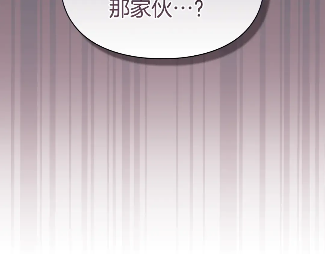 第71话 想快点见到你 第4页