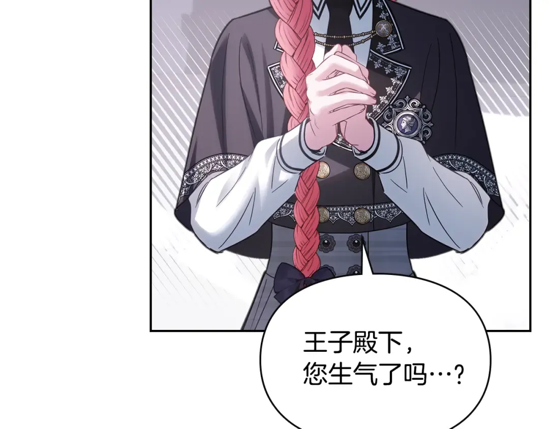 第71话 想快点见到你 第6页